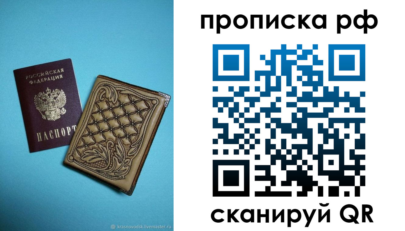 временная регистрация для школы в Северске