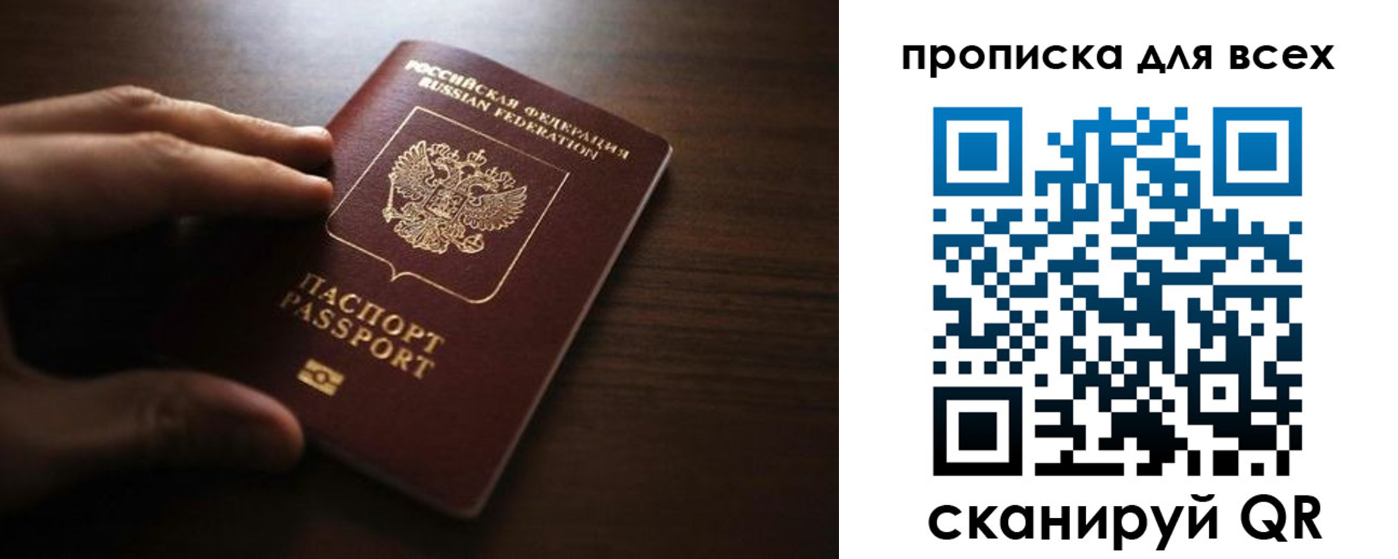 временная регистрация для всех в Северске