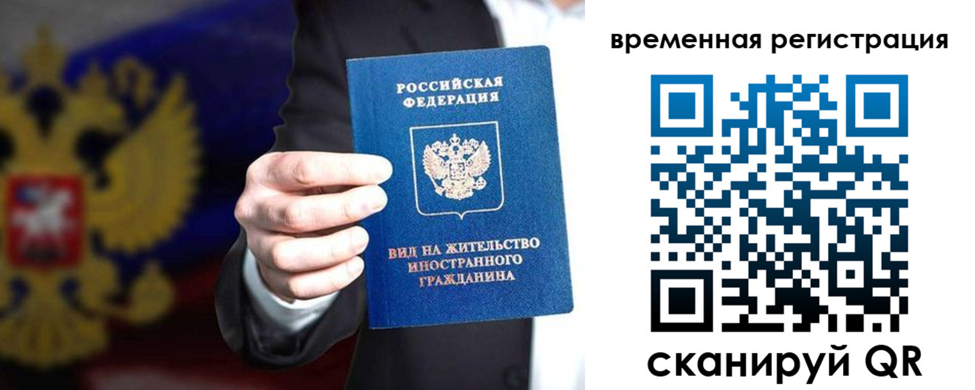 прописка ребенка в Северске