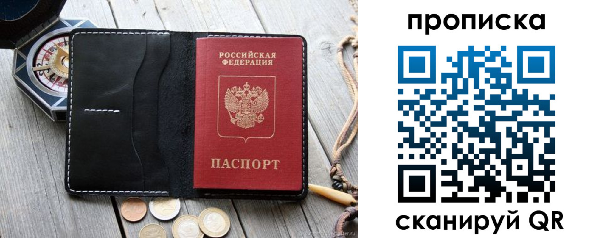 прописка для школы в Северске