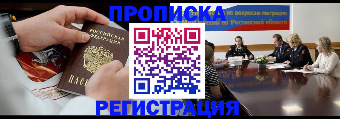 регистрация для школы в Северске