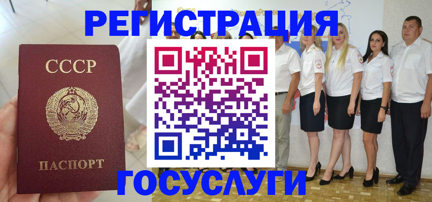 где прописаться в Северске