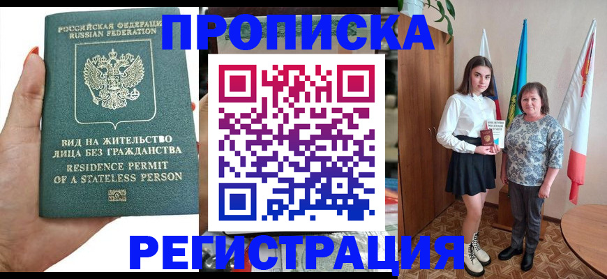 прописка для кредита в Северске