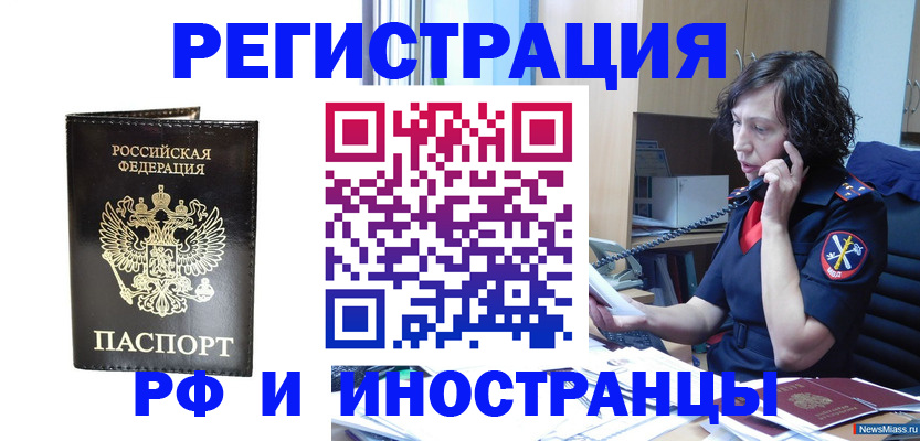 временная регистрация собственник в Северске