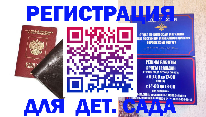 временная регистрация в Северске