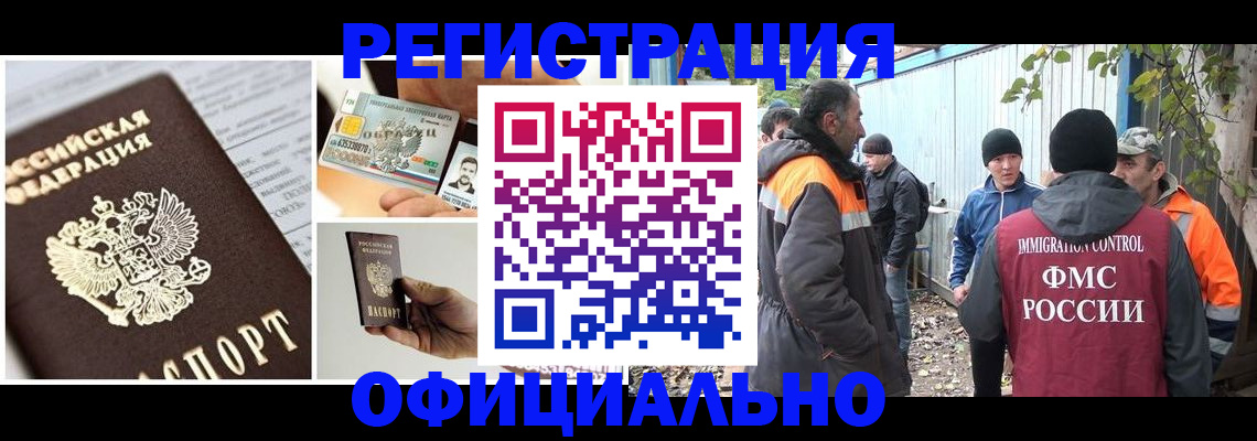 прописка паспорт в Северске