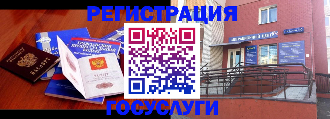 временная регистрация в Северске