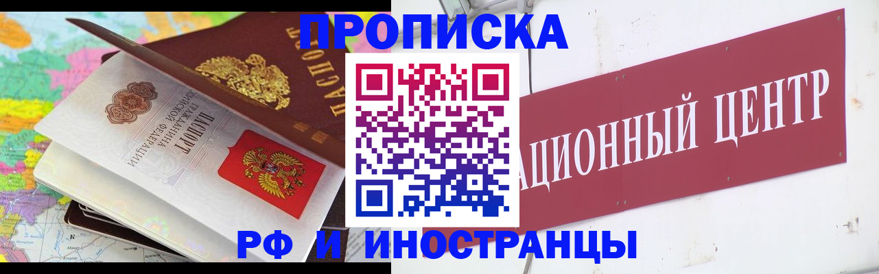 прописка для кредита в Северске